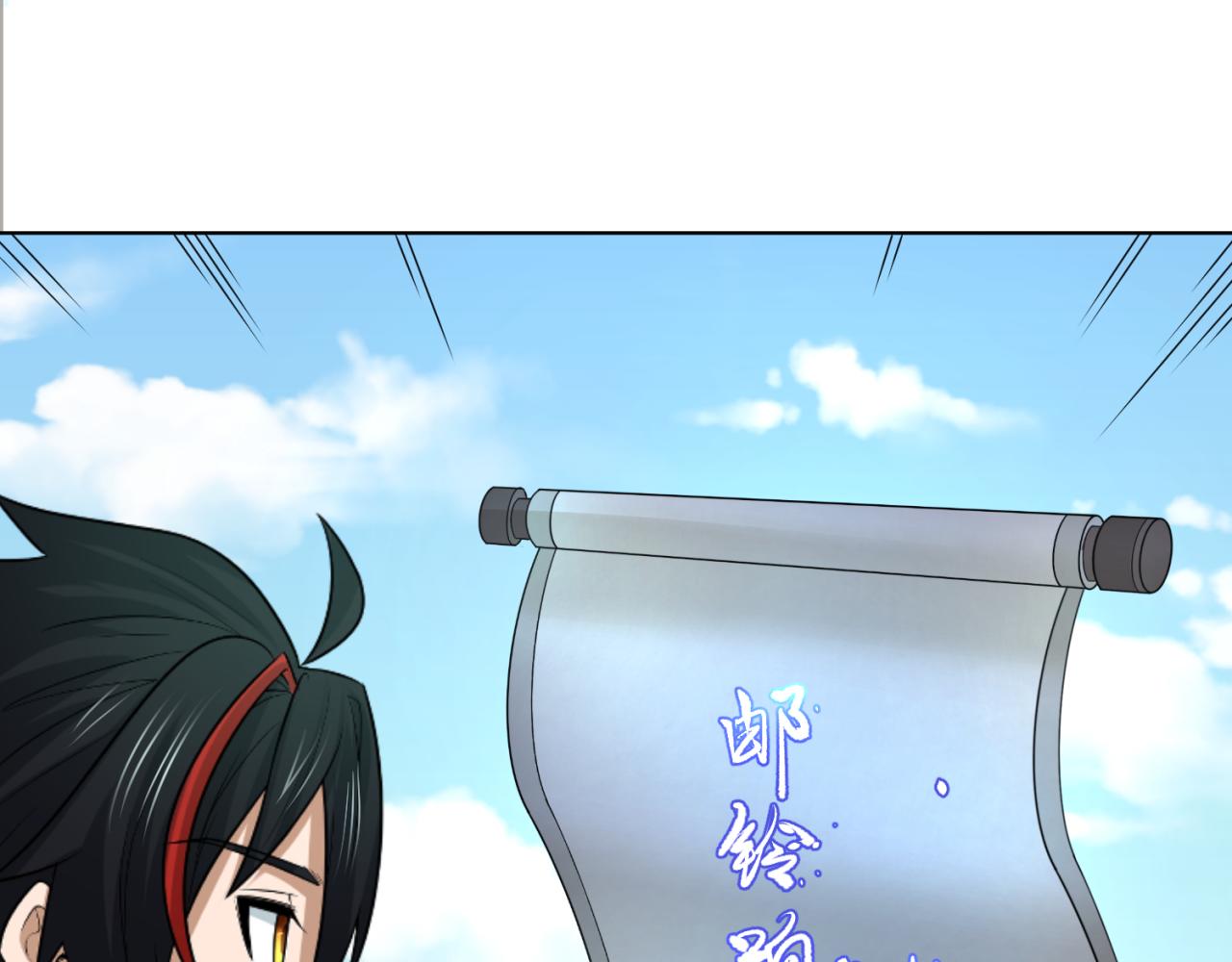 第107话 追踪鬼道人58
