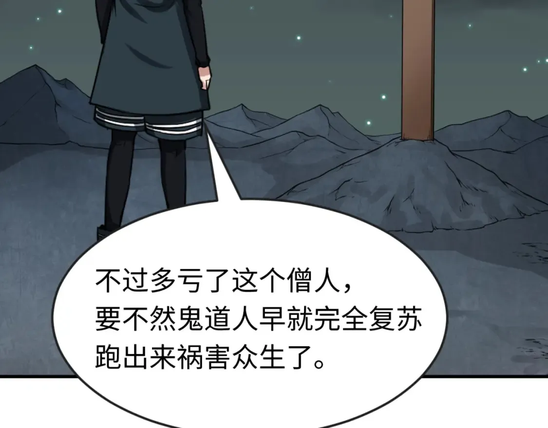第110话 少女惊人身份！海城危机！37
