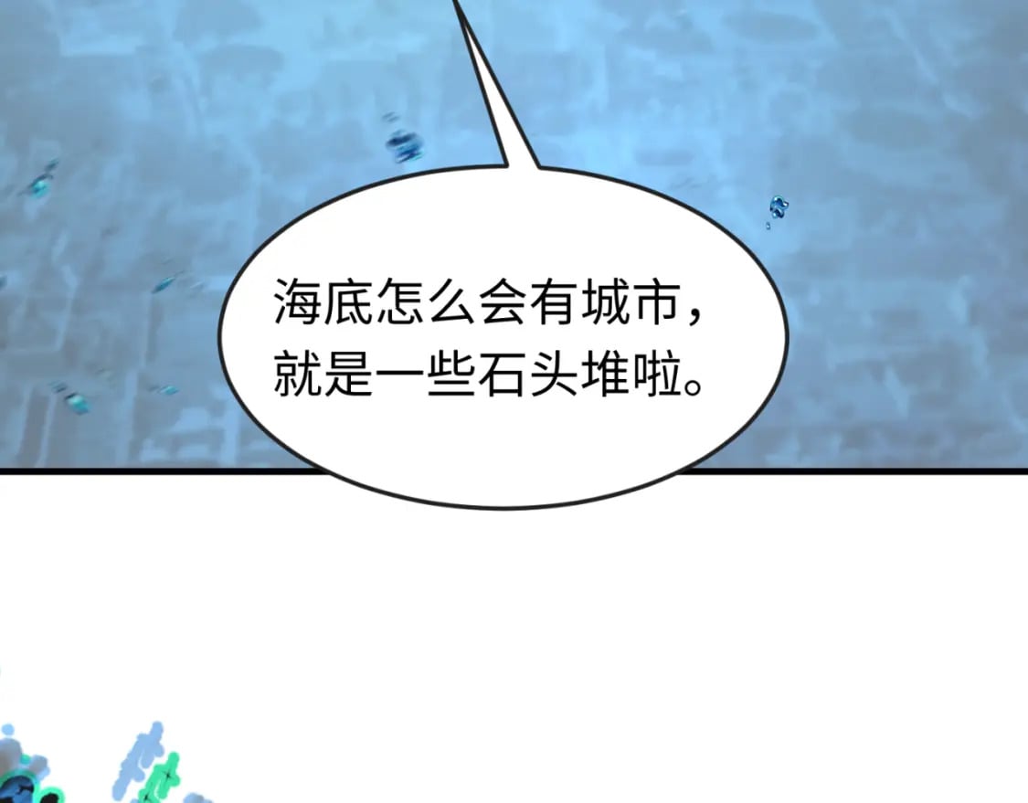 第168话 海妖vs海盗！27