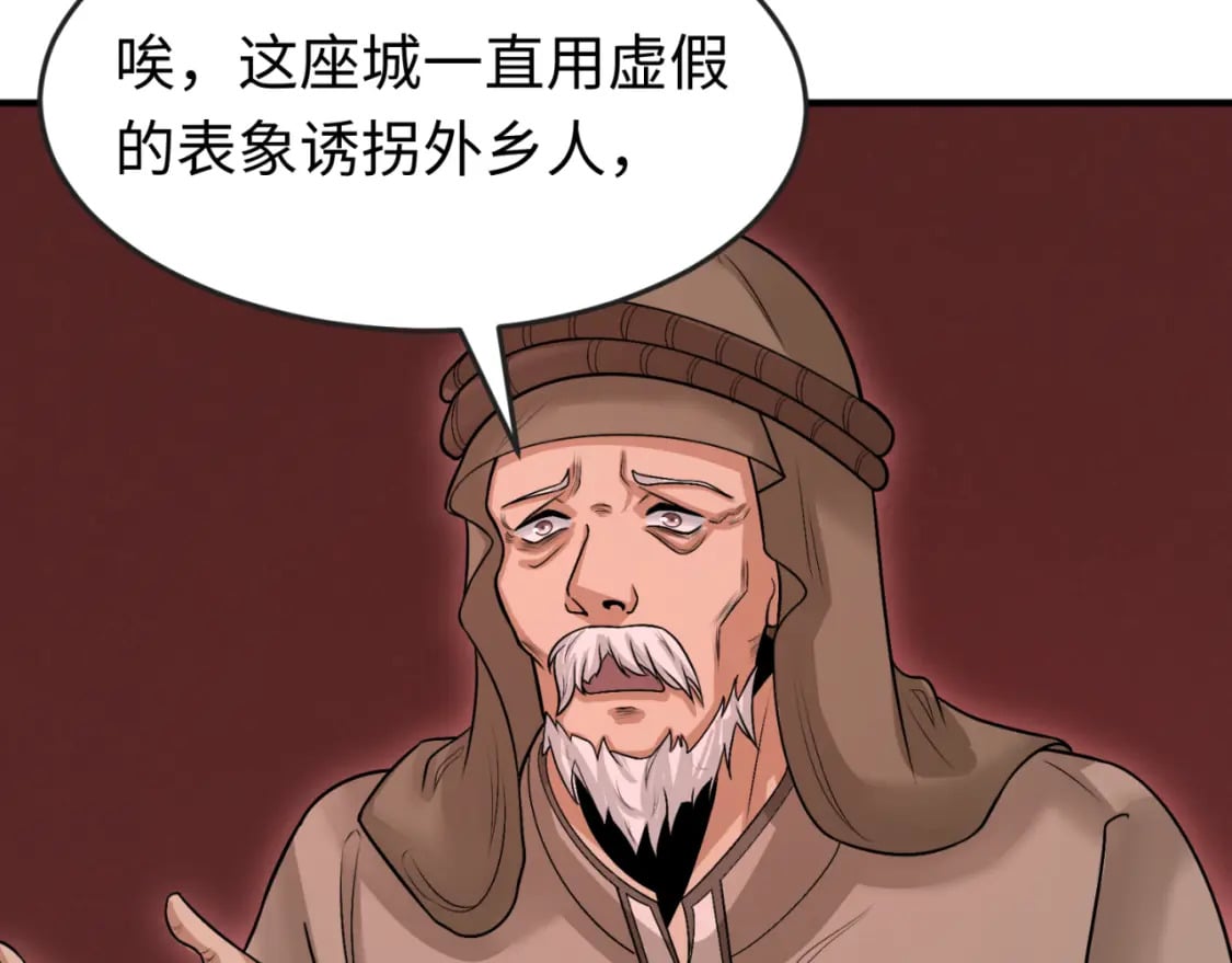 第155话 是神？是鬼？114