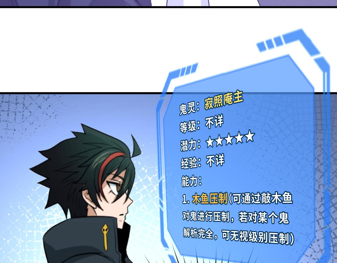 第79话 绑定寂照庵主！56
