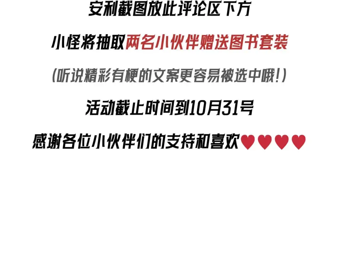 第197话 三千灯火明！142