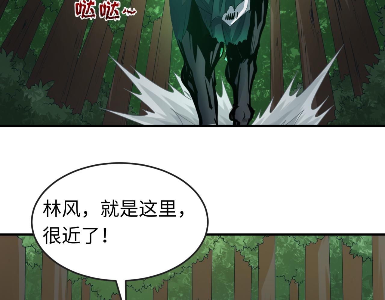 第64话鬼画出战！43