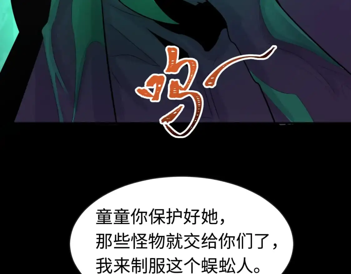 第190话 鬼盅巢穴！76