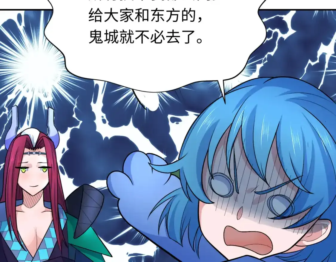 第234话 巨隆隆！73