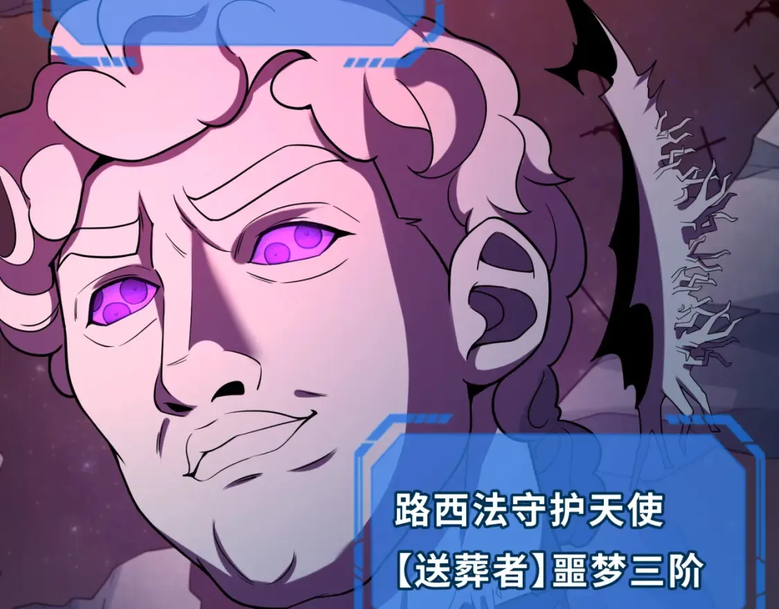 第241话 路西法之卵！99