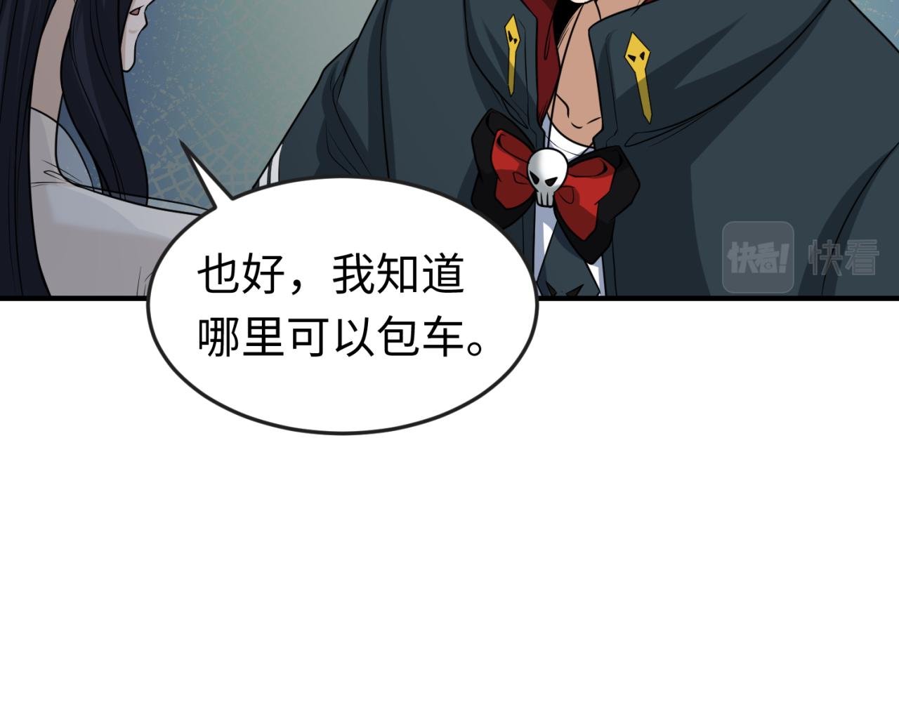 第62话脱离循环！97