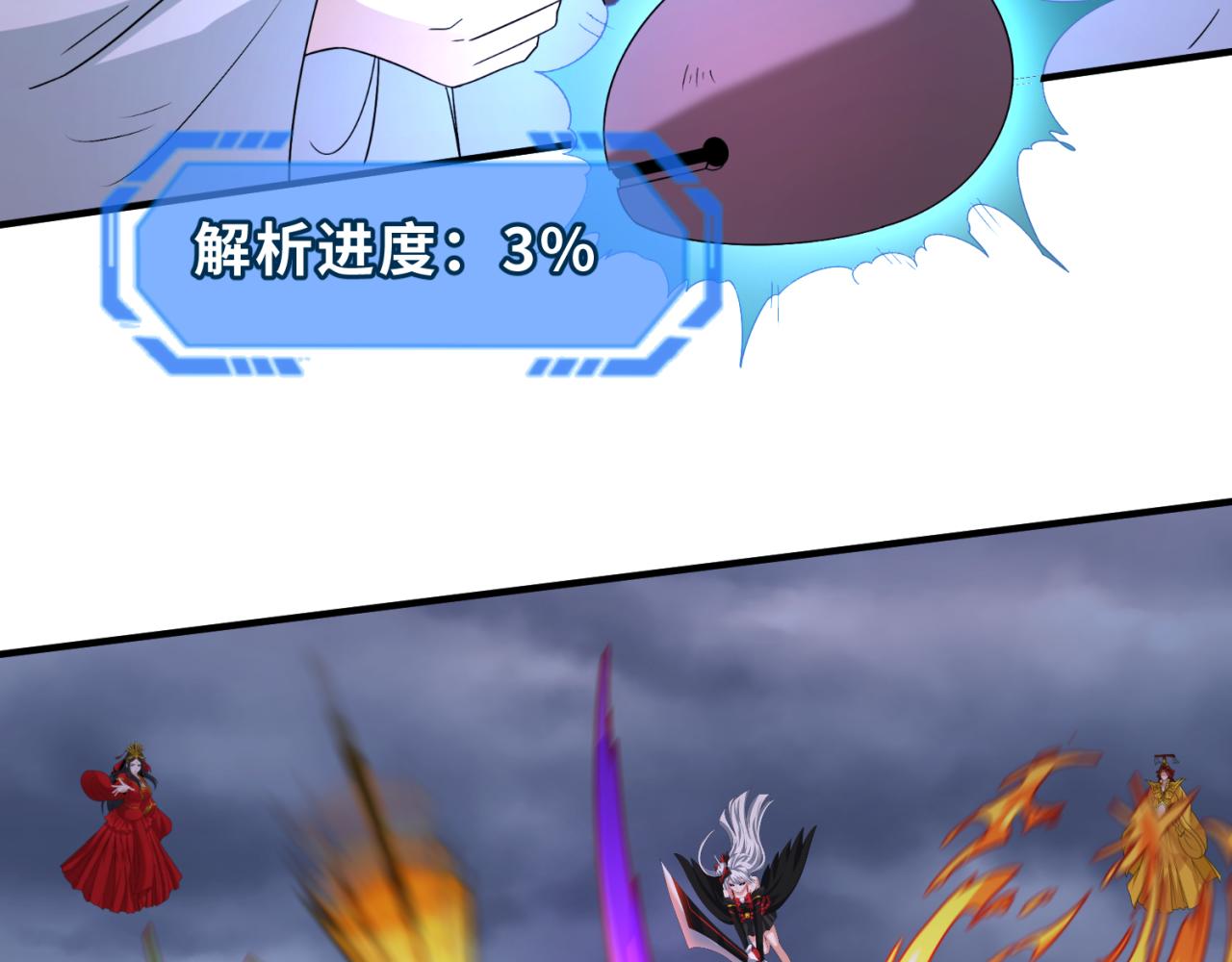 第108话 围攻道观！52