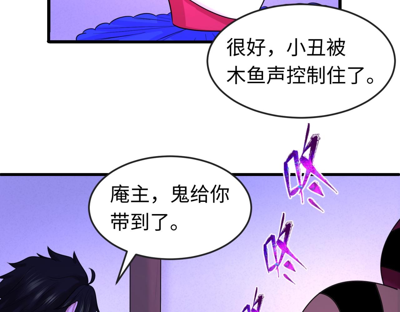 第79话 绑定寂照庵主！40