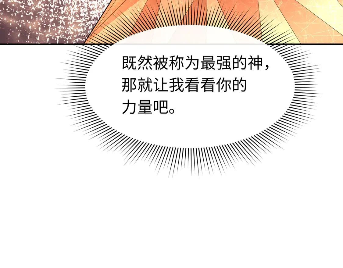 第268话 神之契约！135