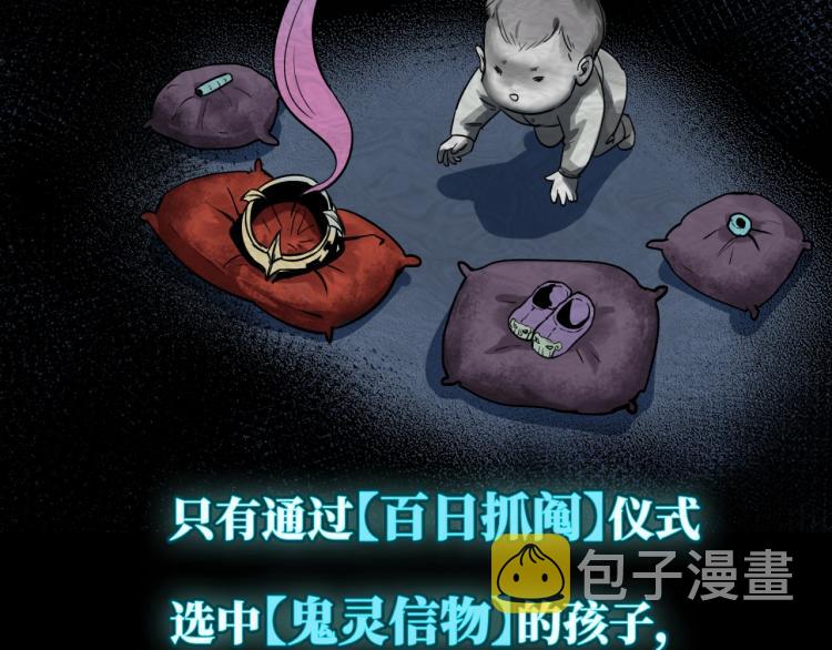 第一话诡异时代觉醒！17