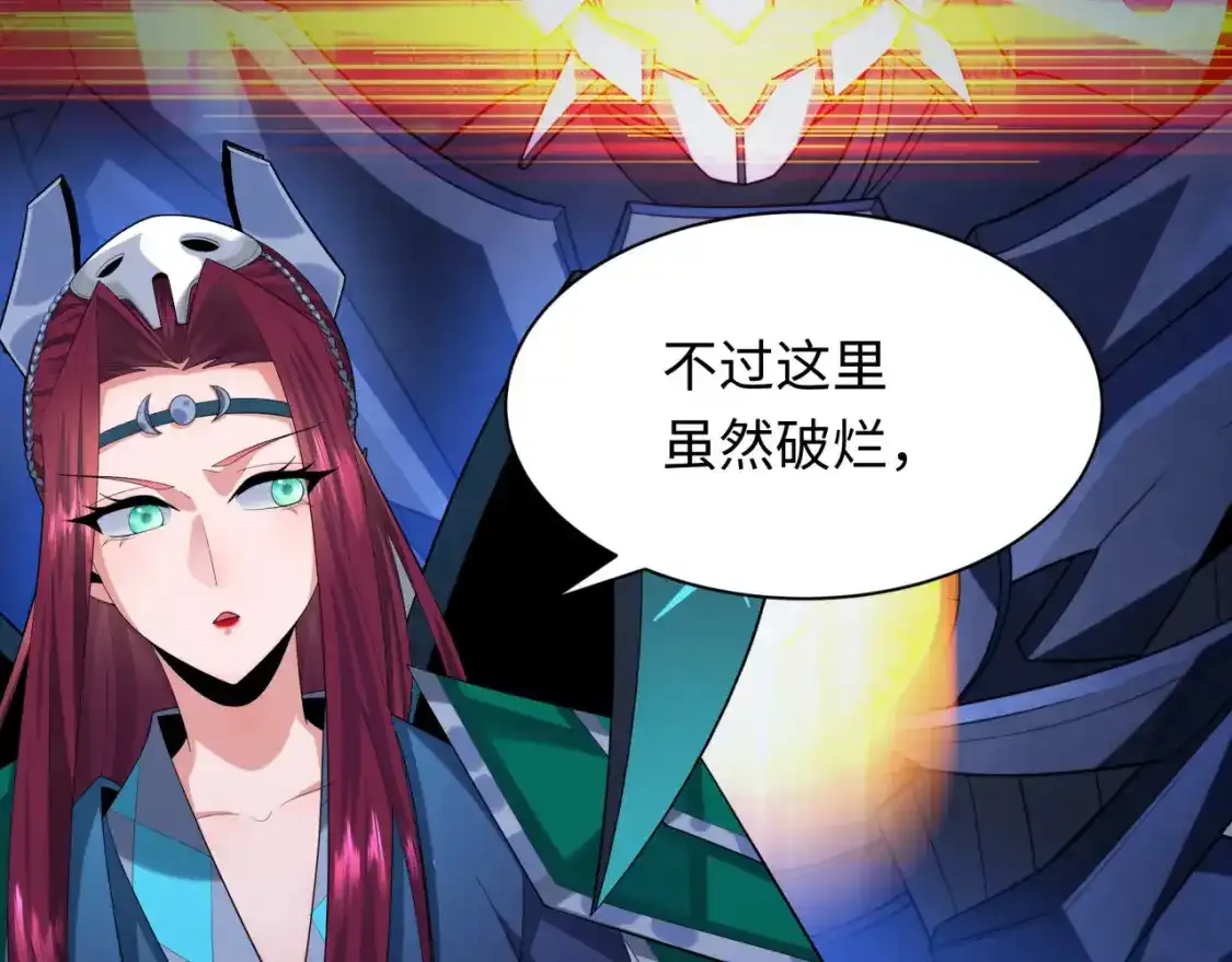 第232话 林风拜师！9