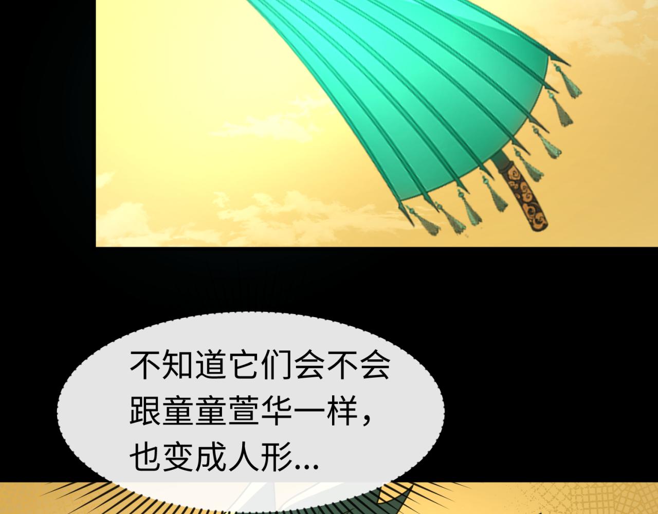 第57话鬼伞升级！35