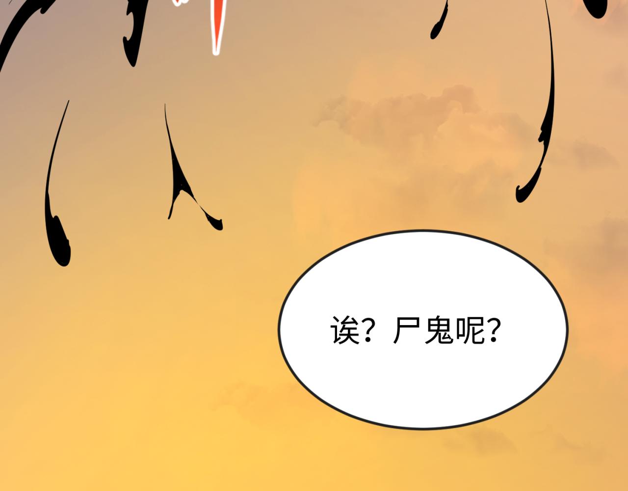 第81话 尸鬼96