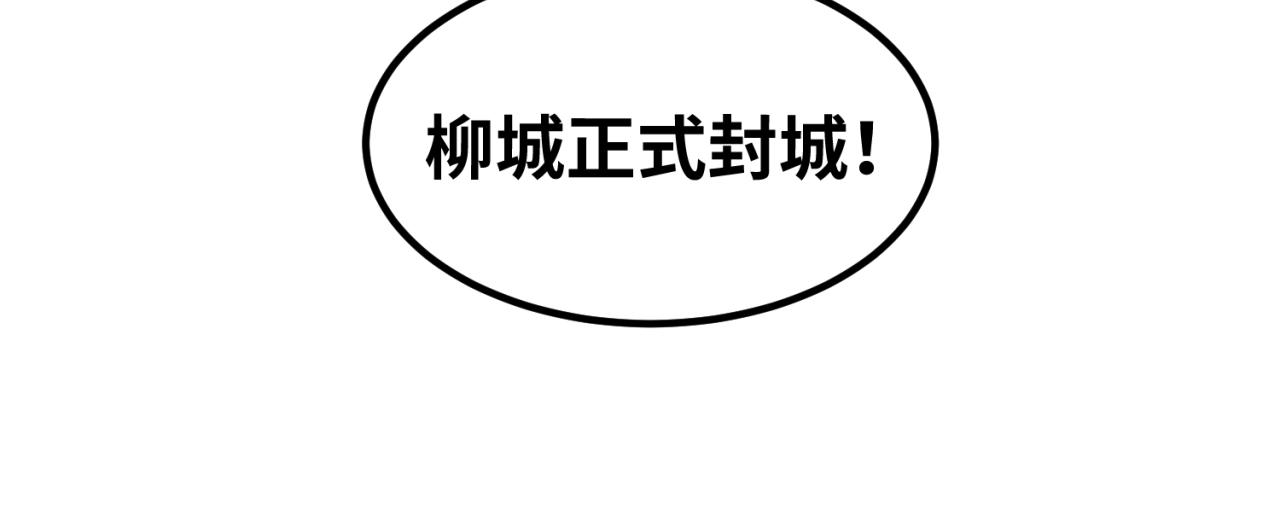 第8话诡异嫁衣76