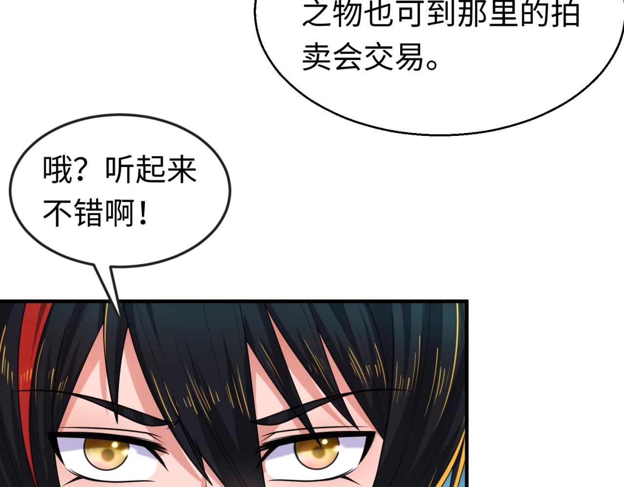 第19话A级！！106