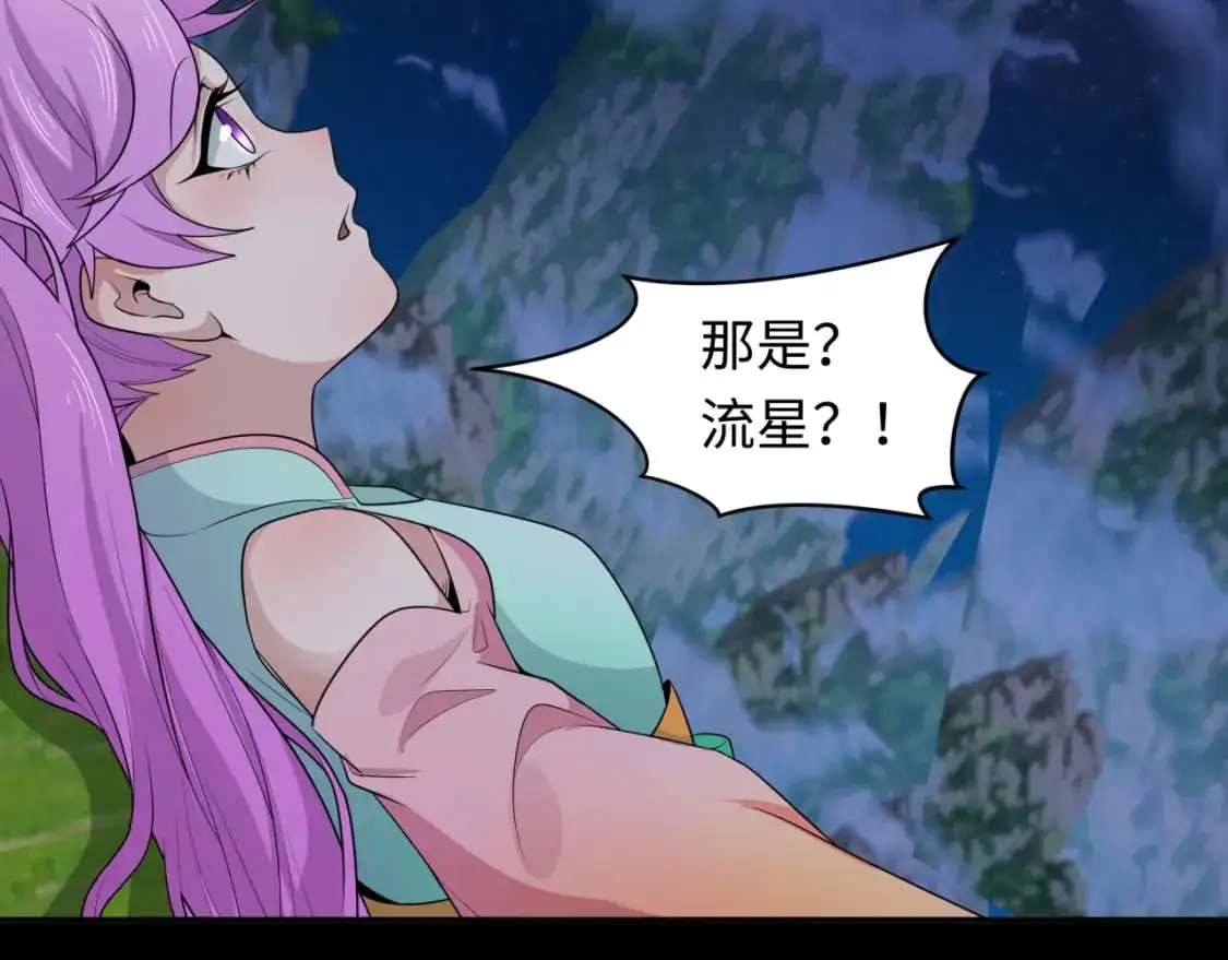 第215话 仙器宝罗伞！110