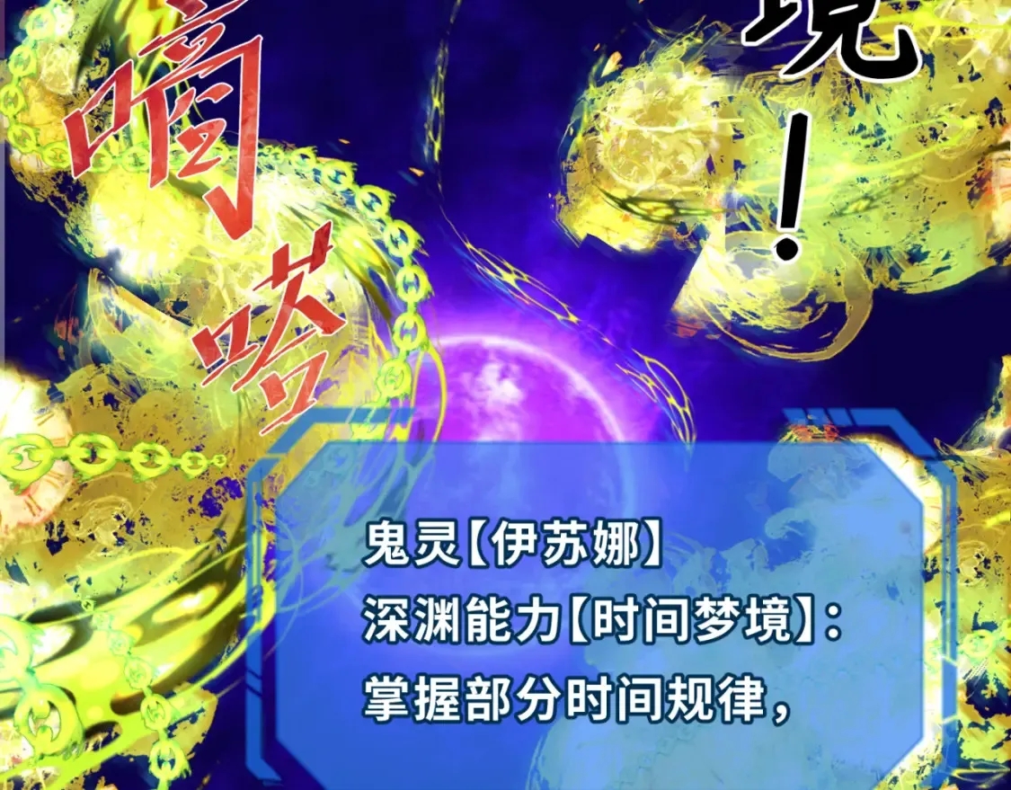 第179话 诱杀图特！127