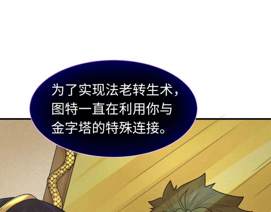 第142话 跨越千年的羁绊！11