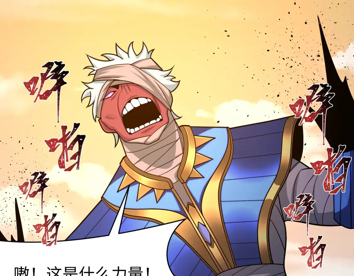 第263话 魔蝎大帝！87
