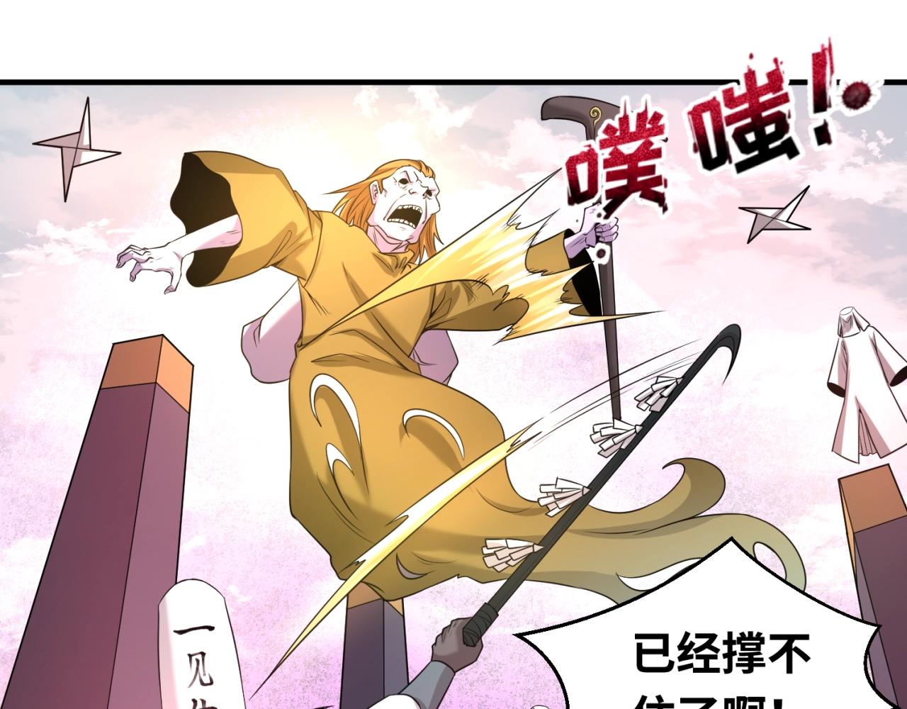 第30话双S级78
