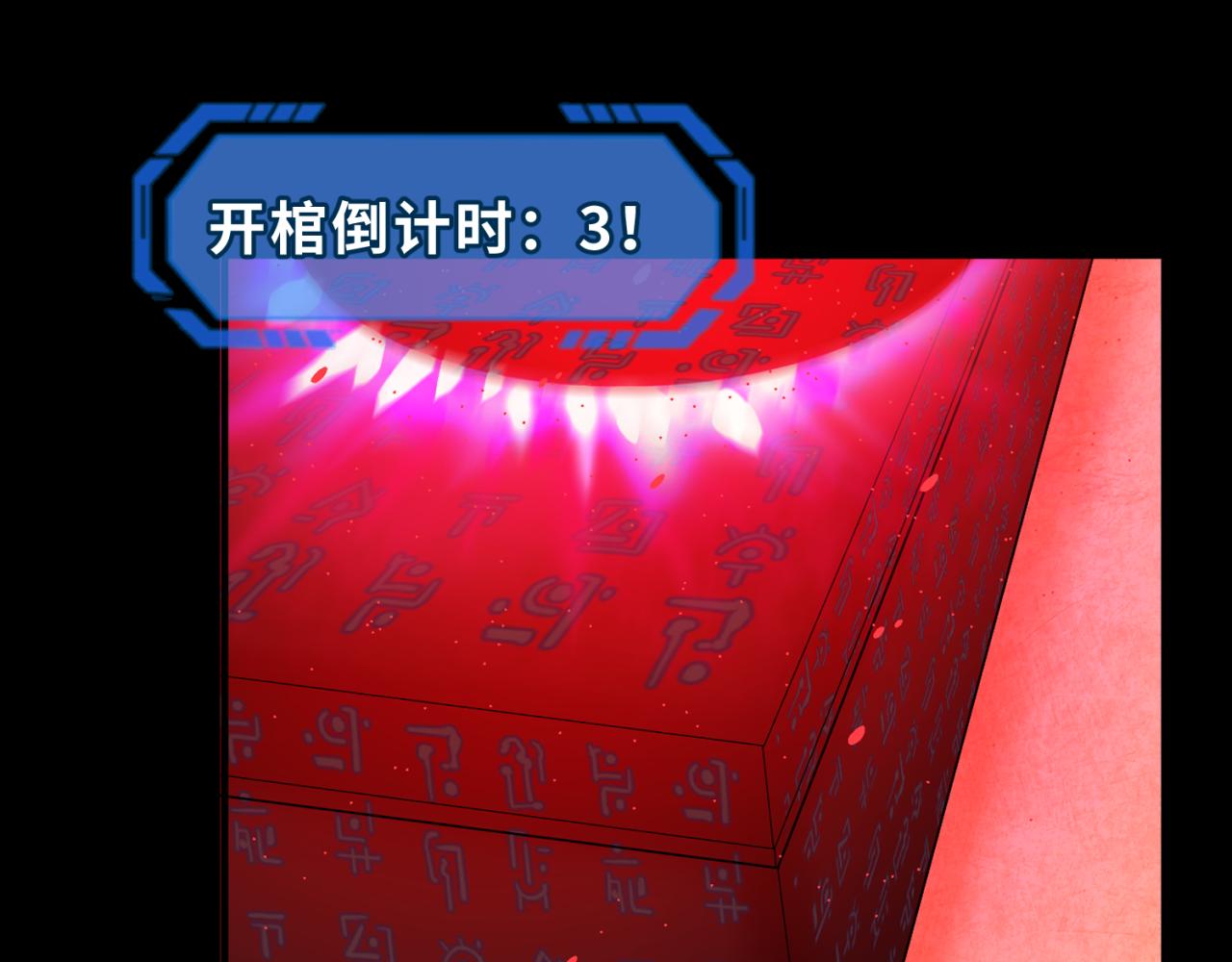 第88话 血月！116