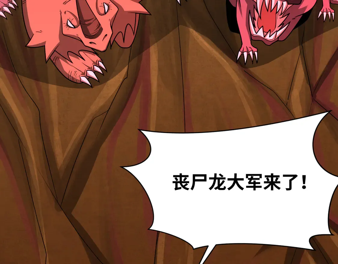第258话 丧尸龙！117