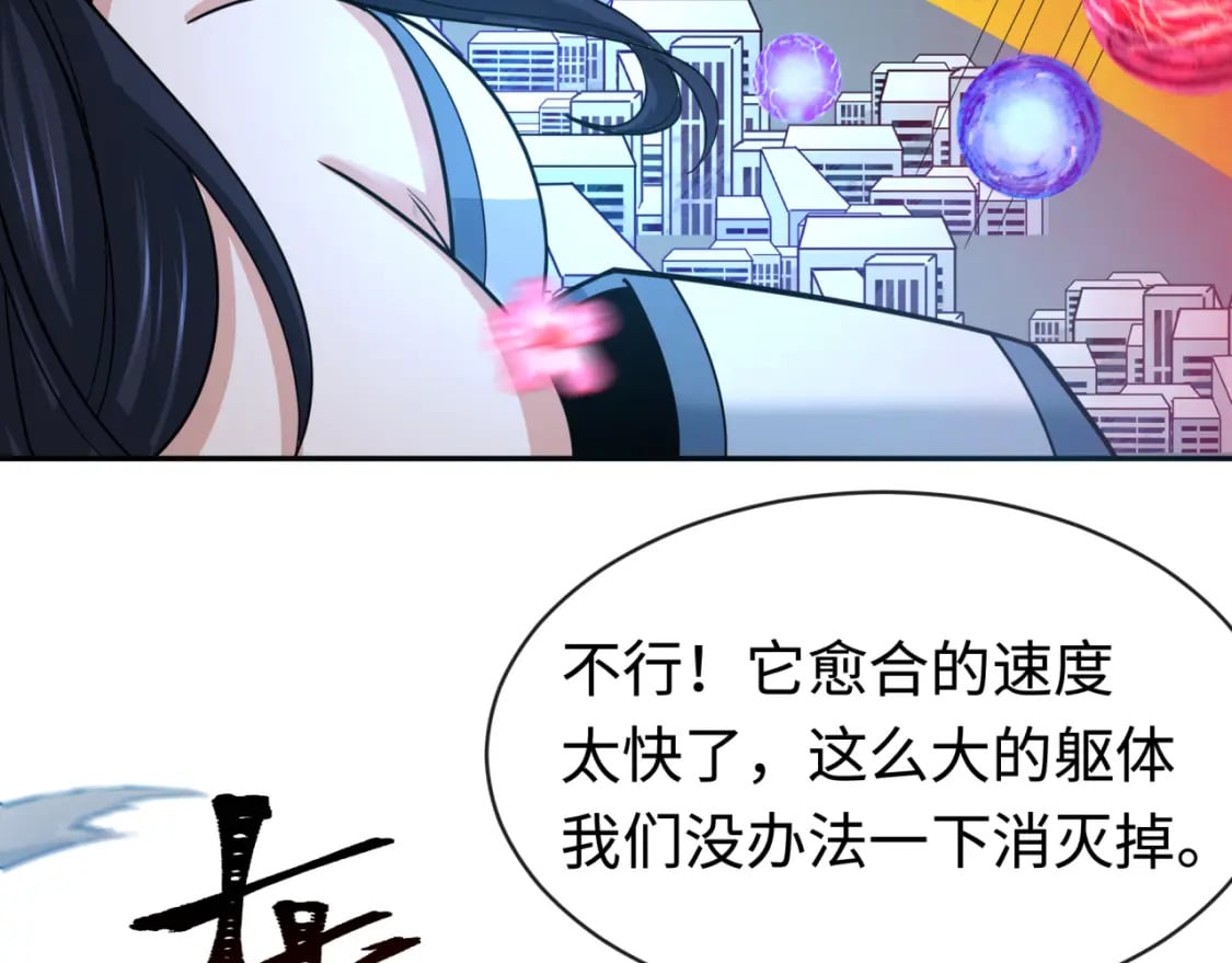 第188话 合体鬼！50