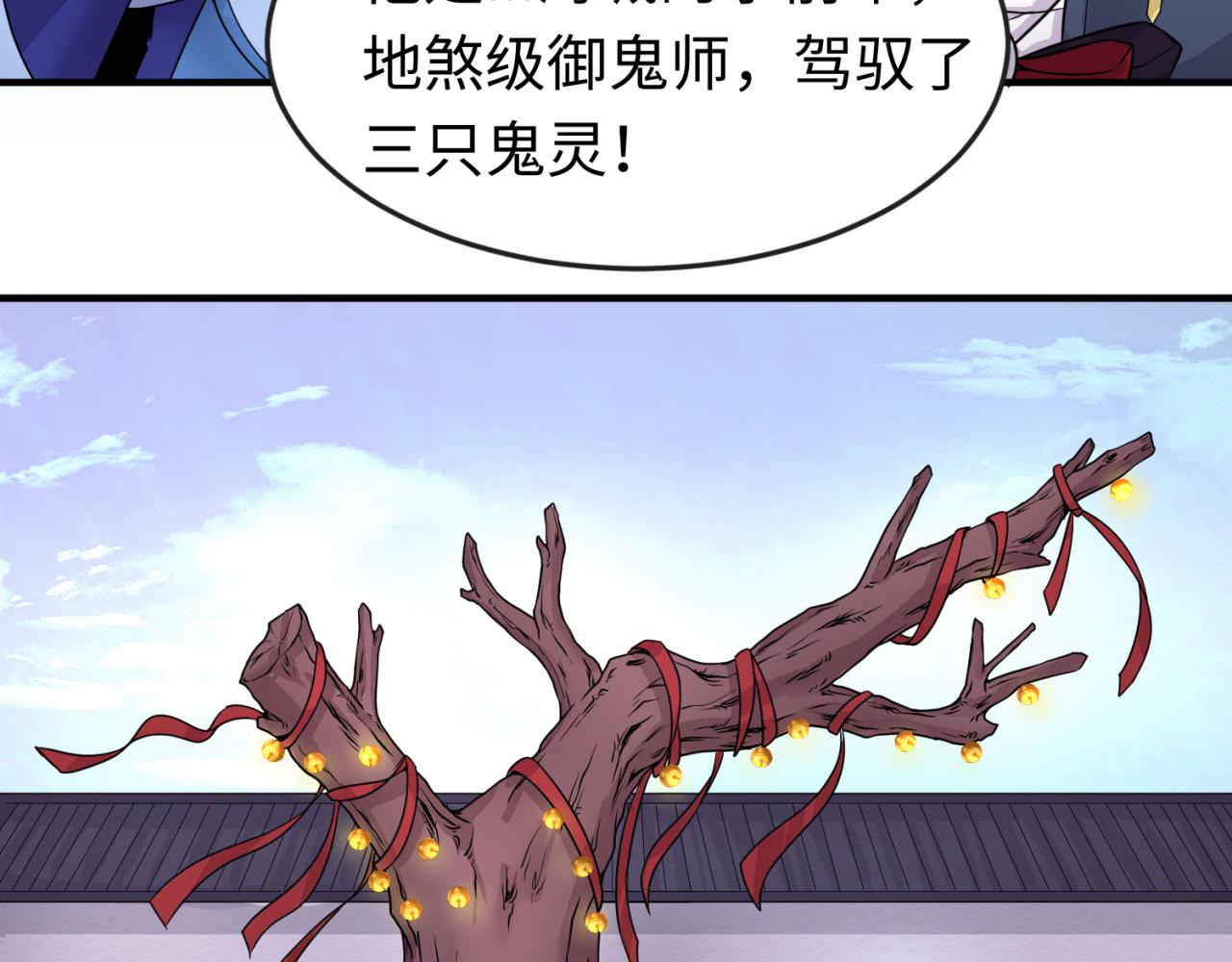 第42话地煞的伏击47