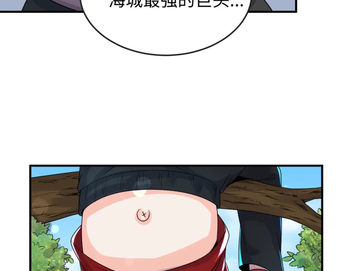第138话 江薇解梦102