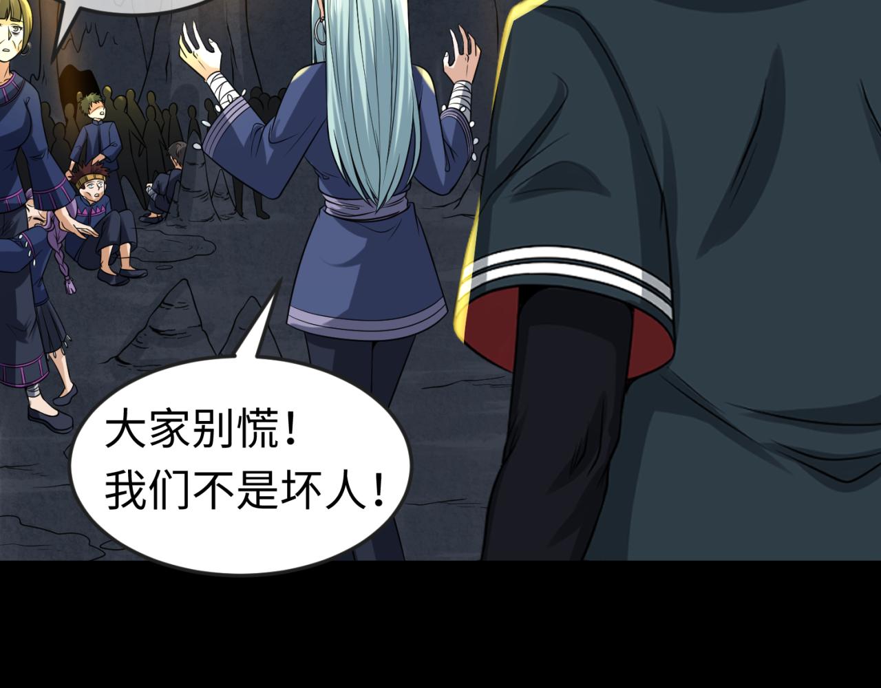 第84话 万人洞26