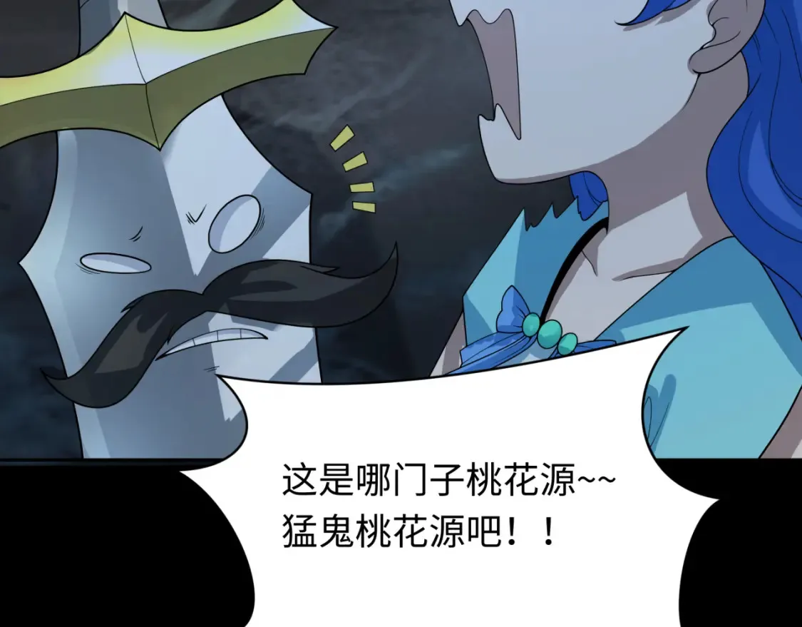 第237话 恐怖的鬼域！114