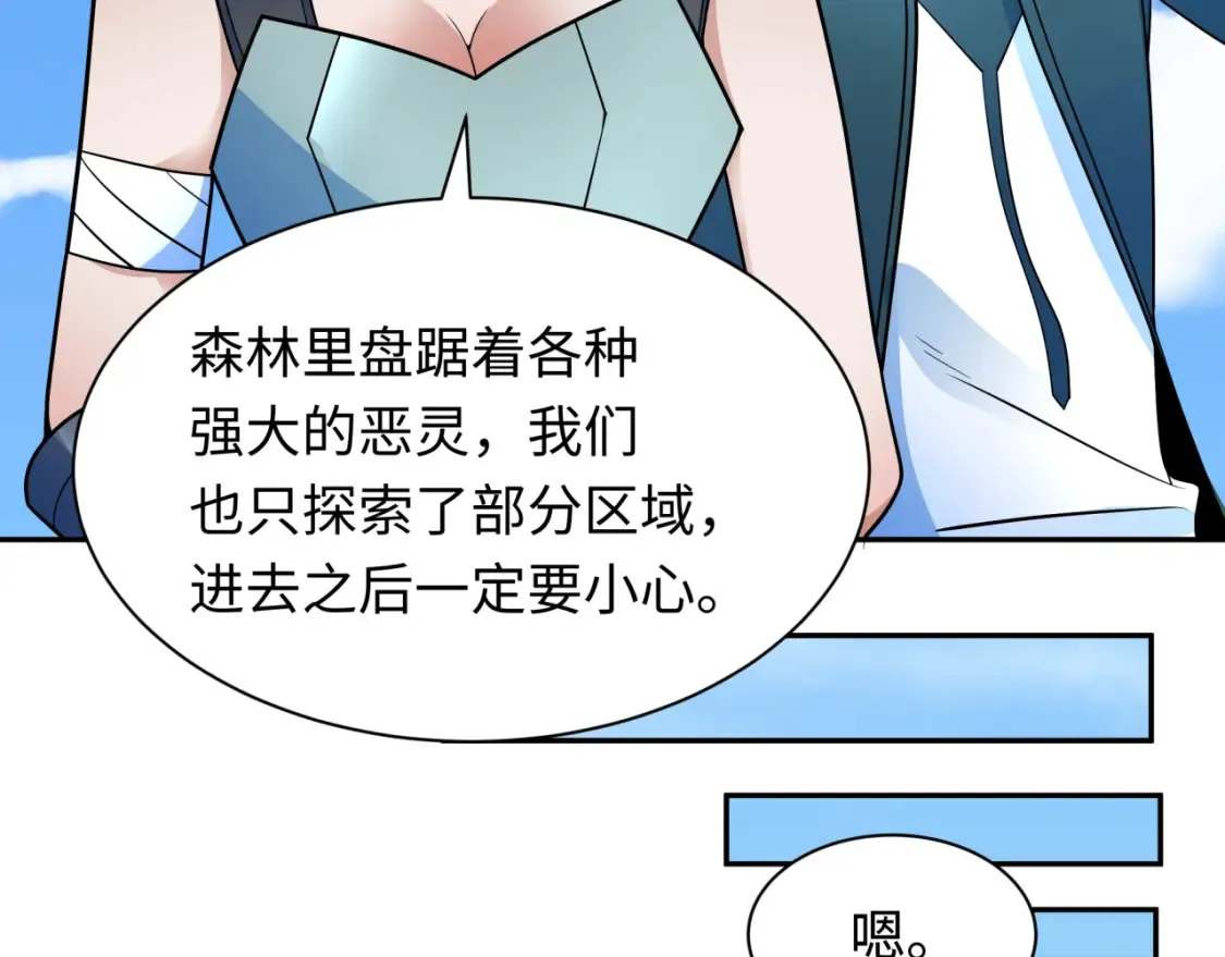 第253话 森林神庙106