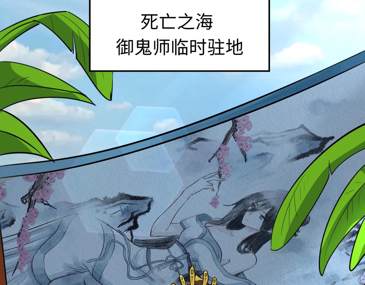 第88话 血月！13