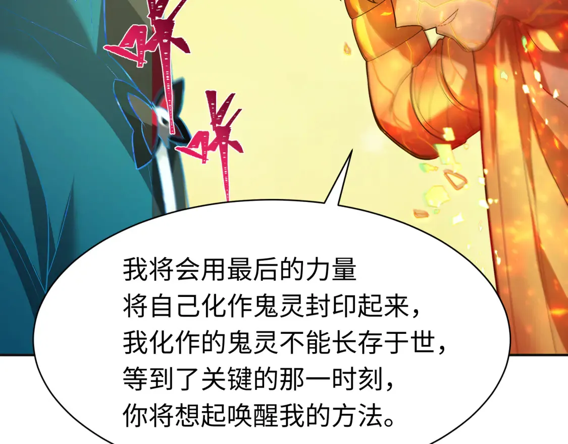 第273话 莫顿的计划！81