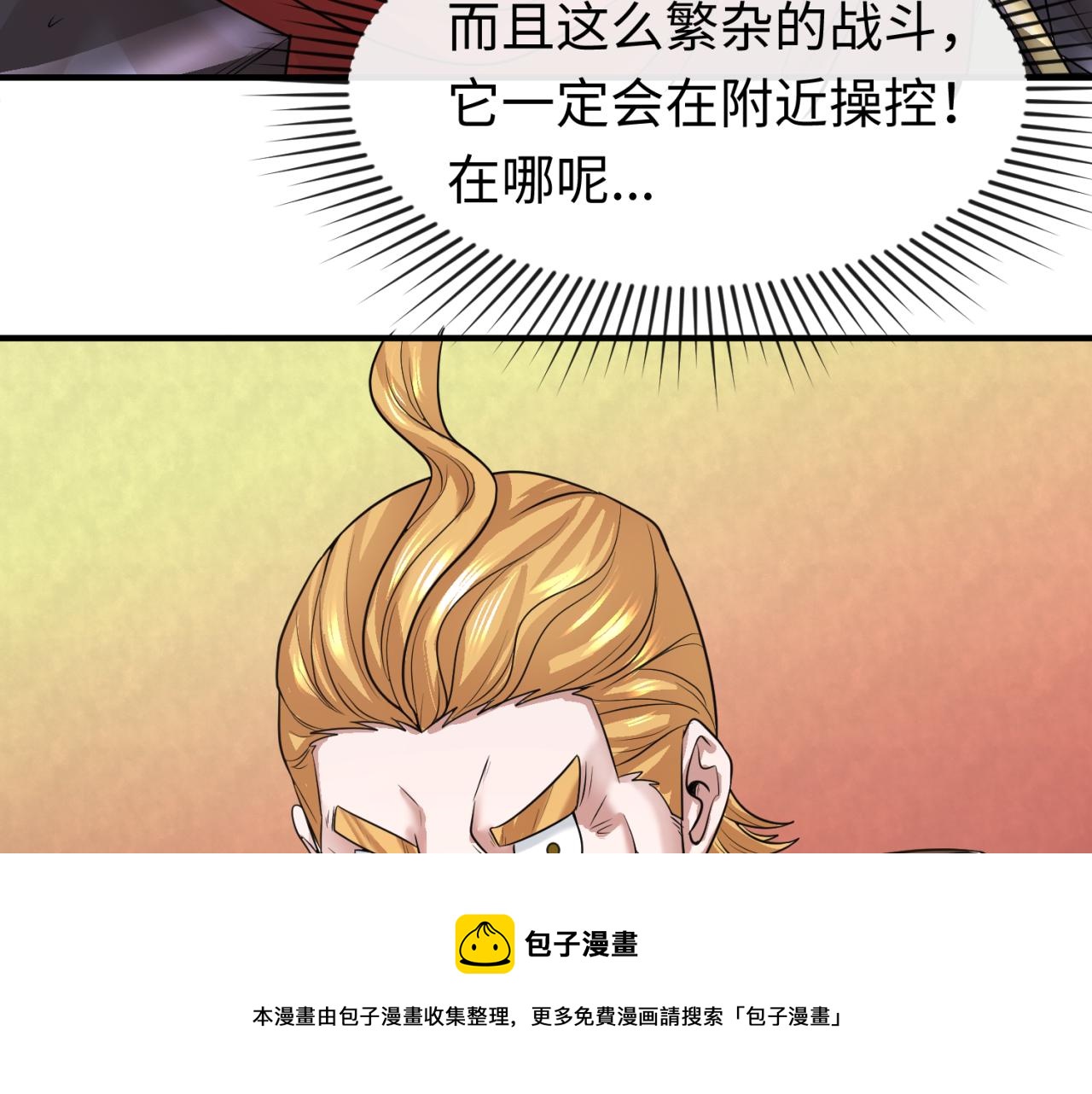 第37话击退鬼潮！56