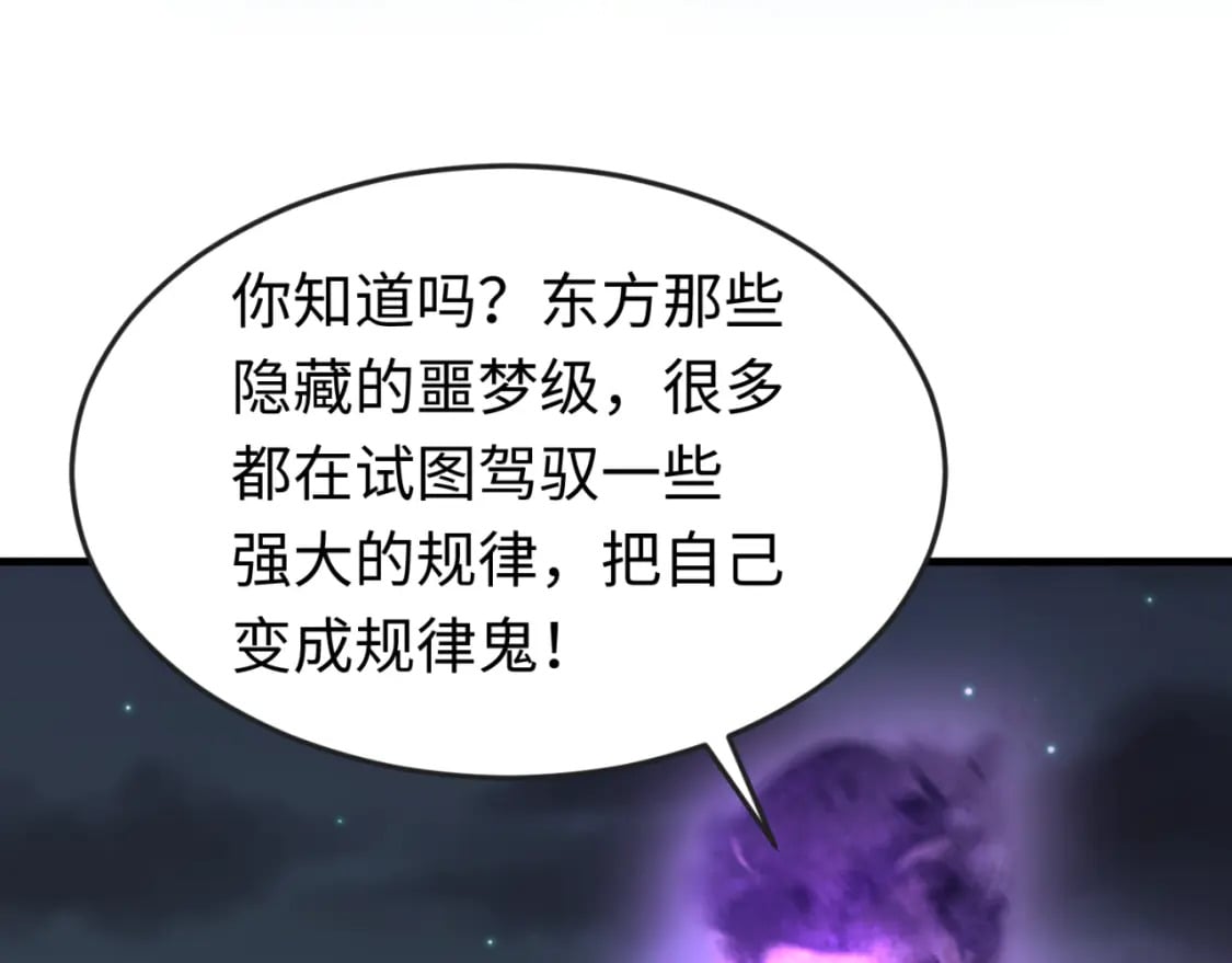 第134话 与蝶婆婆夜谈79