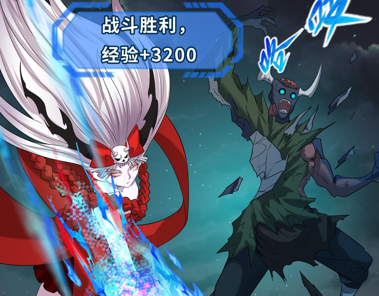 第58话总部扬名！三大深渊级！54