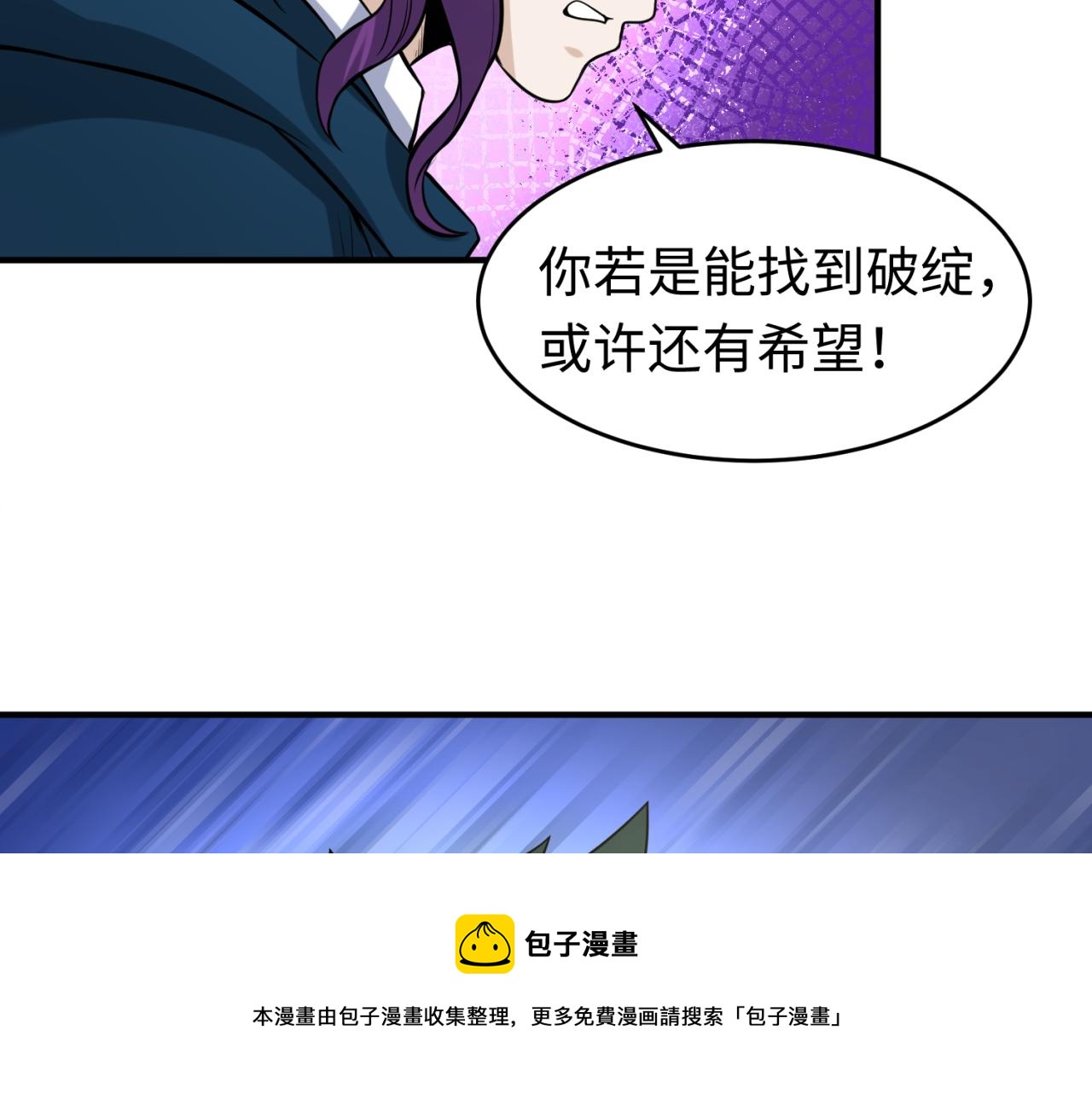 第36话鬼镜迷局76