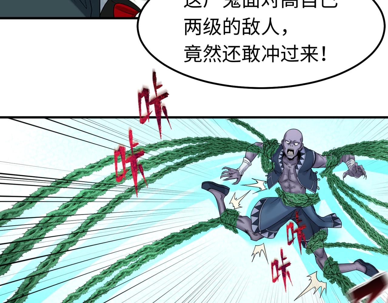 第81话 尸鬼30