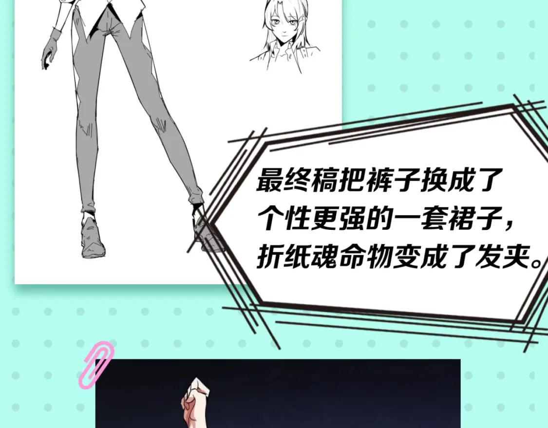 第11期 女性角色设定大公开！16