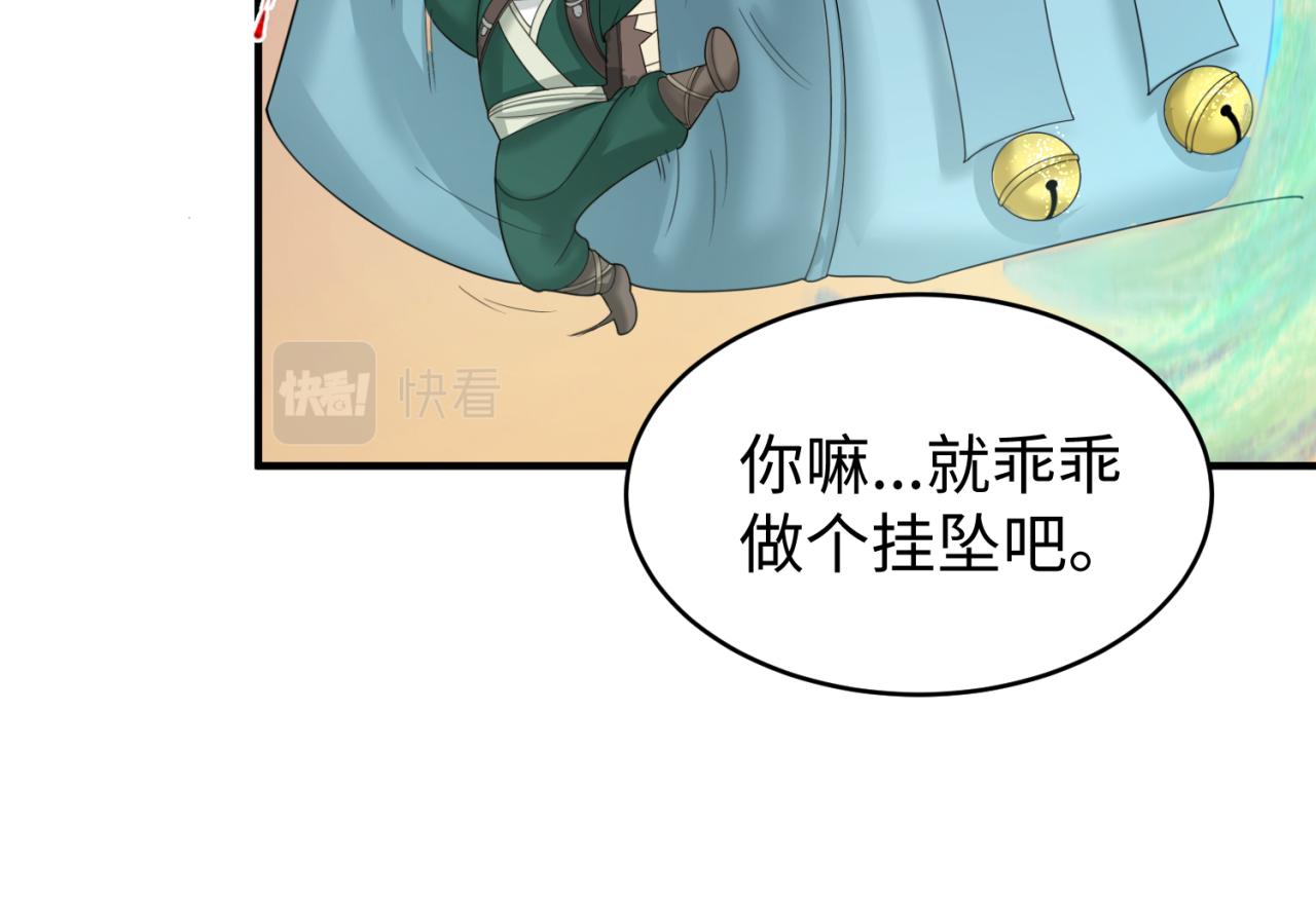 第105话 升级！总部召唤！55