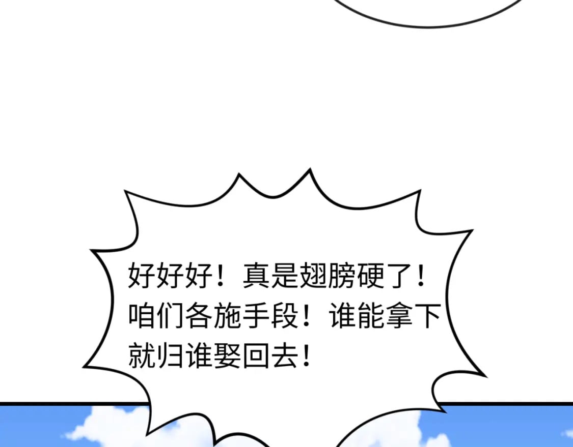 第169话 海岛奇遇40