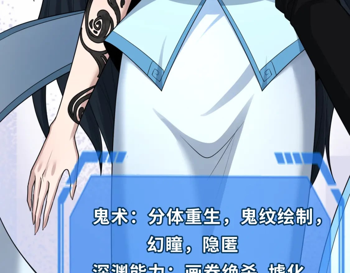 第137话 公爵之死！江薇融合成功！120