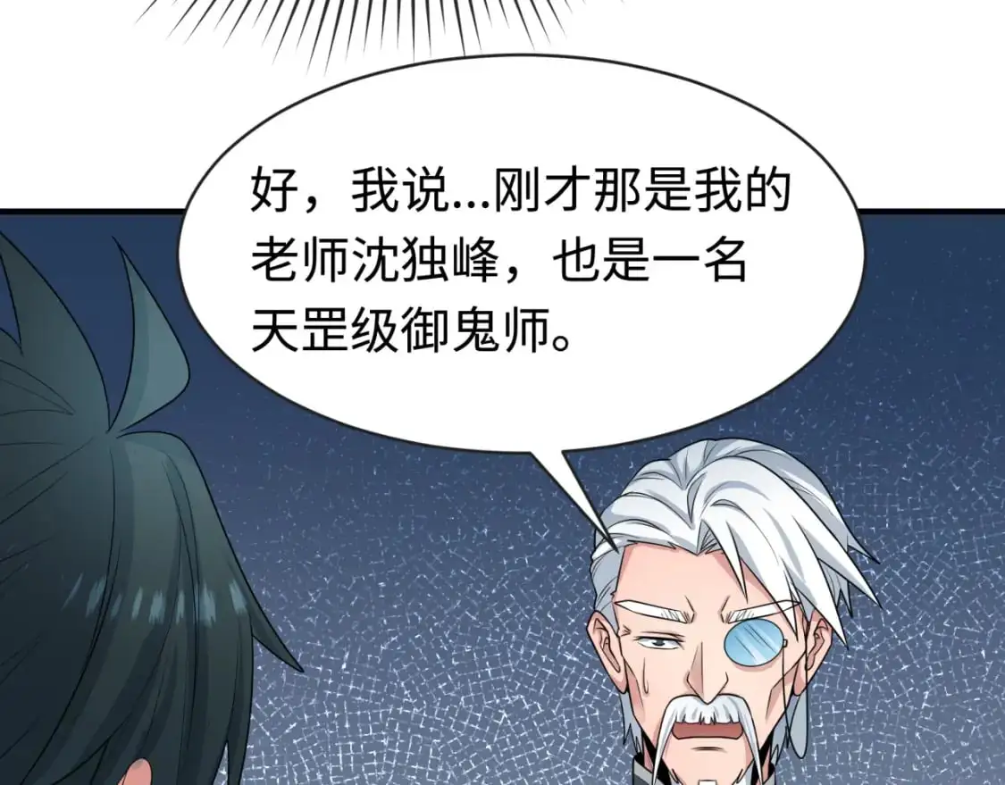 第195话 南方中心城！76