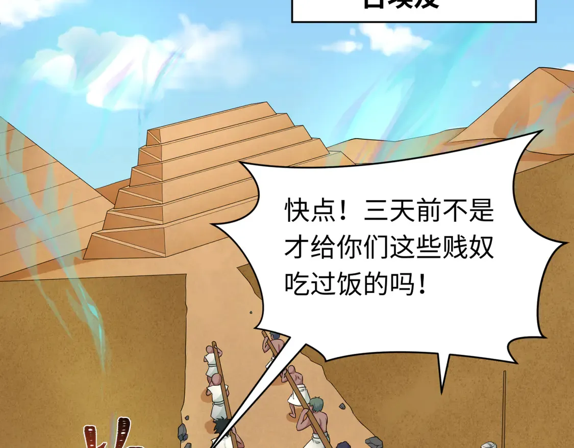 第267话 穿越数千年的意识！21