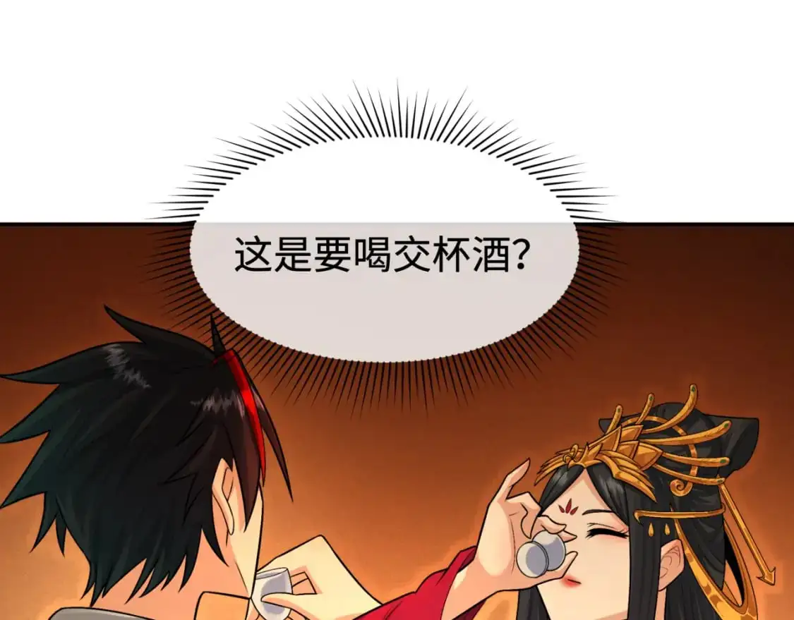 第192话 蜜月旅行9