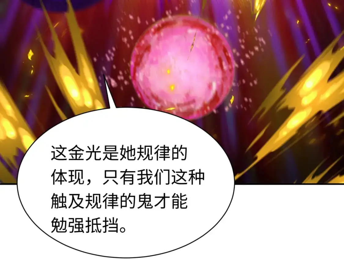 第208话 六翼天使！102