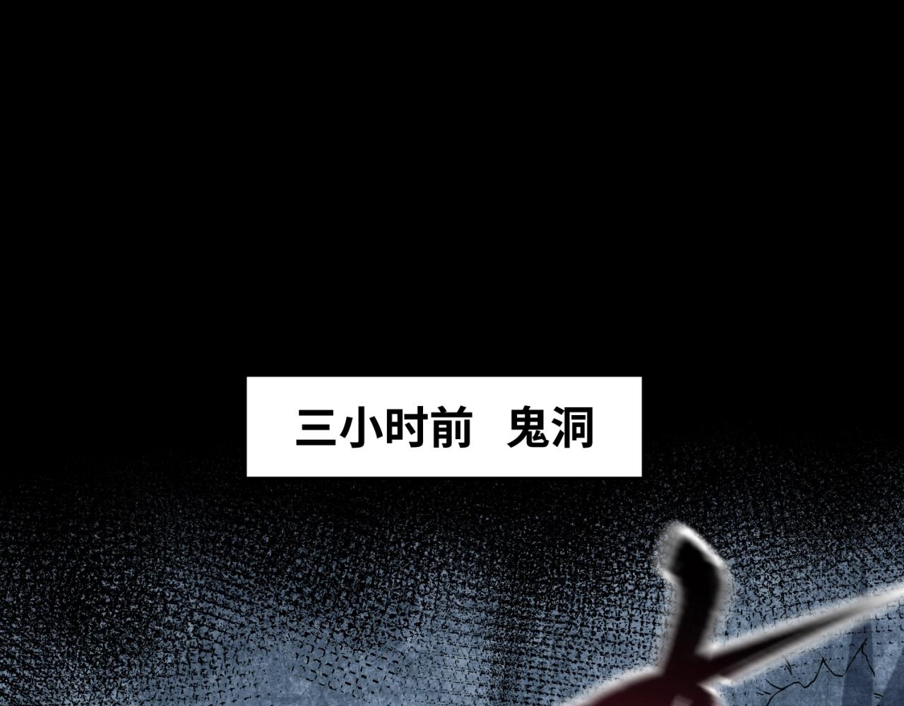第23话强化鬼域4