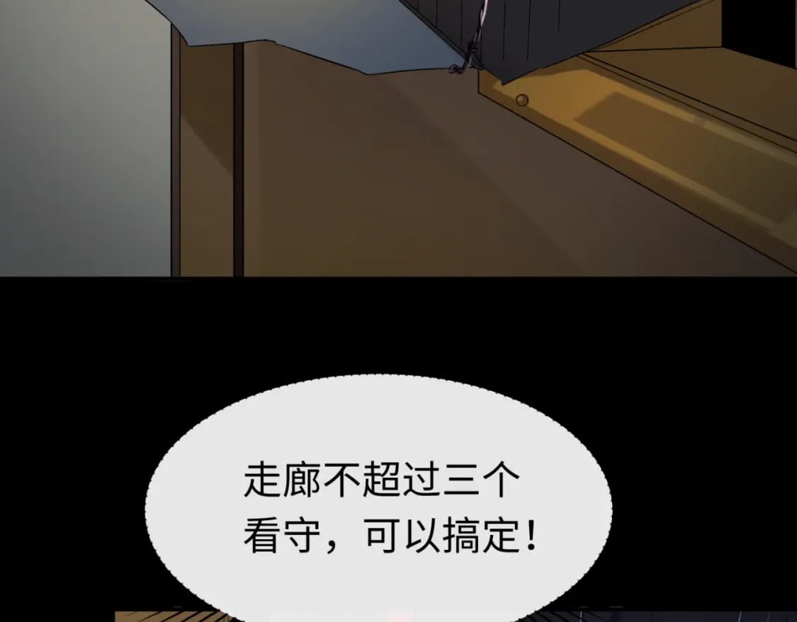 第130话 血族密会17